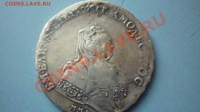 Монета 1 рубль ЕЛИЗАВЕТА. - P1000881