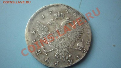 Монета 1 рубль ЕЛИЗАВЕТА. - P1000882