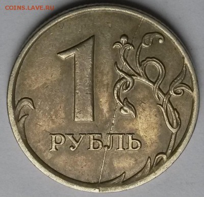 1рубль  2007 г ММД. Раскол.   До26.03.17 в 22.00 - 3