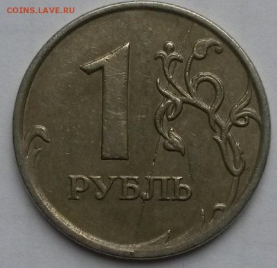 1рубль  2007 г ММД. Раскол.   До26.03.17 в 22.00 - 4