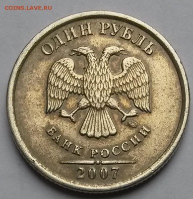 1рубль  2007 г ММД. Раскол.   До26.03.17 в 22.00 - 5