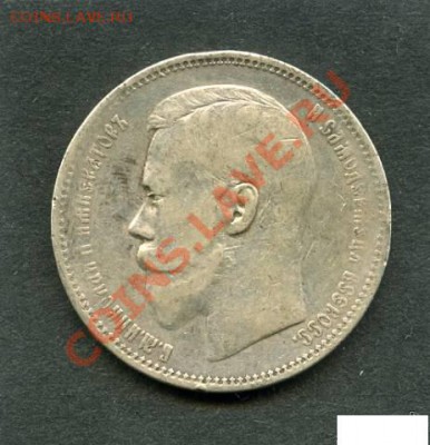 Рубль 1896 аг - есть подобного сохрана - оценка - 31456042