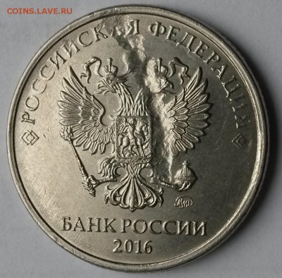2рубля  2016 г ММД. Засор.   До26.03.17 в 21.00 - 1