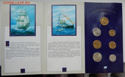 НАБОР 300 лет РОССИЙСКОМУ ФЛОТУ до 22.03.17 - DSCN6266.JPG