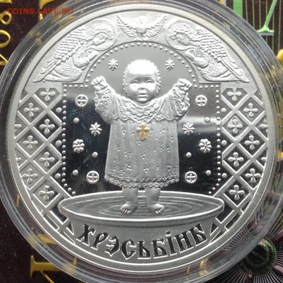 Крестины 20 рублей 2009 год до 26.3 в 22.00 - IMG_8125.JPG