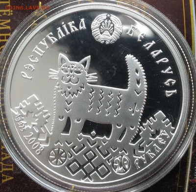Новоселье 20 рублей 2008 до 26.3 в 22.00 - IMG_8122.JPG