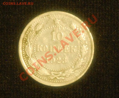 Куплю монеты 1921-2010 гг - 1DSC_0731