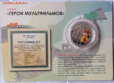 Мишка ушастик Ниуэ 2010 1 доллар до 26.3 в 22.00 - IMG_8131.JPG