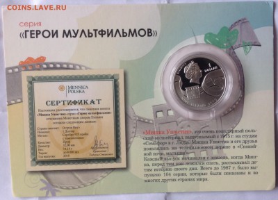 Мишка ушастик Ниуэ 2010 1 доллар до 26.3 в 22.00 - IMG_8132.JPG