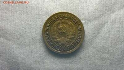 1 копейки 1932 г. БЛЕСК, холостой удар - 2017-03-18-1902