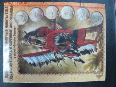 Альбомы под 1$ серии Сакаджавея, фикс! - IMG_5103.JPG