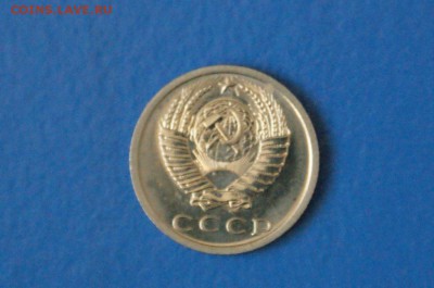 15 копеек 1975 г. (из набора ГБ СССР) до 23.03.17 г. - 17.1.JPG