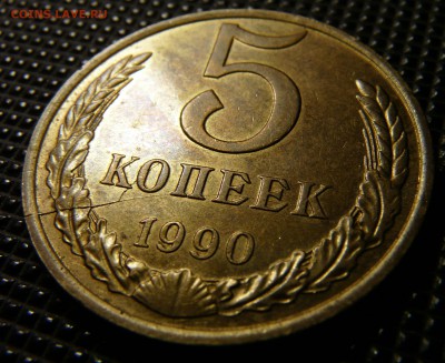 5к 1990, Двухсторонние полные зеркальные расколы. до 26.03. - P1140160.JPG