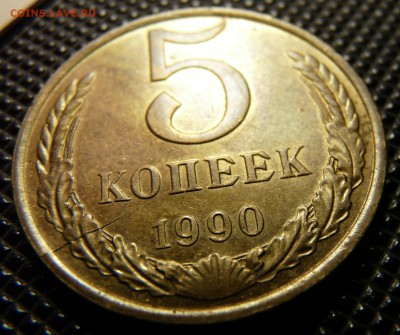 5к 1990, Двухсторонние полные зеркальные расколы. до 26.03. - P1140161.JPG