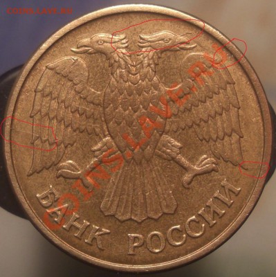 1 рубль 1992 г.,раскол + поворот - CIMG4379.JPG