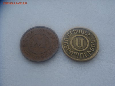 жетоны на метро Ереван и Киев, с 20 р. - DSC00699.JPG