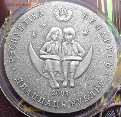 Симон музыкант 20 рублей 2005 до 26.3 в 22.00 - IMG_8124.JPG