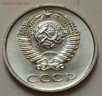 20 копеек 1973 года, до 23.03.17 г., до 22.00 мск - P1050078 копия