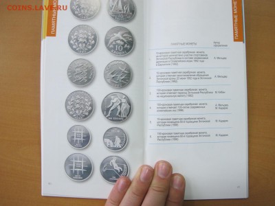 Брошюра для выставки по истории валюты Эстонии, 2014 - IMG_5109.JPG
