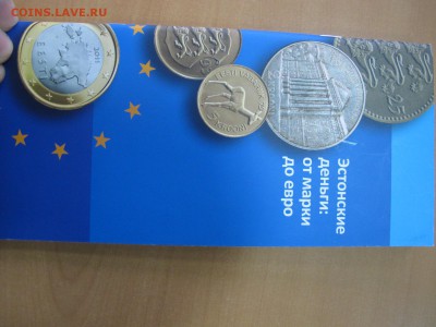 Брошюра для выставки по истории валюты Эстонии, 2014 - IMG_5106.JPG