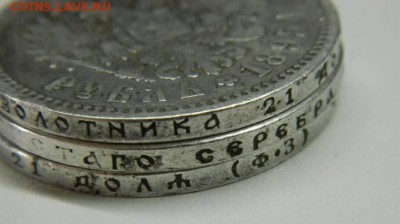 рубль 1895 .1900 и 1901 (ф.З)-23.03.17 - 37660989(1)