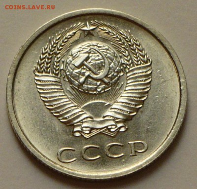 20 копеек 1975 г., до 23.03.17 г., в 22.00 мск. - P1050082 копия
