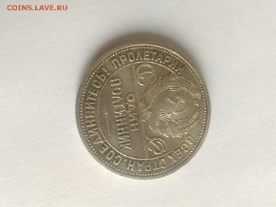 9 грамм  (23. 10,5 А.) Т .Р чистого серебра - 1924а