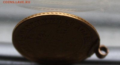5 рублей 1884 год,с ушком. - IMG_8375.JPG