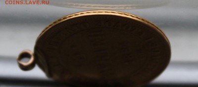 5 рублей 1884 год,с ушком. - IMG_8371.JPG