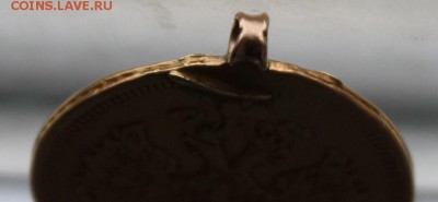5 рублей 1884 год,с ушком. - IMG_8361.JPG
