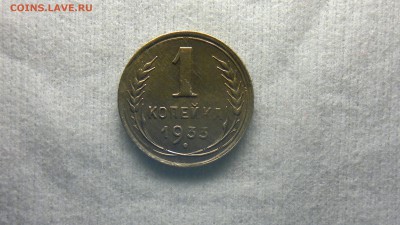 1 копейка 1933 БЛЕСК до 26.03.2017 в 22.00 мск - 2017-03-18-1895