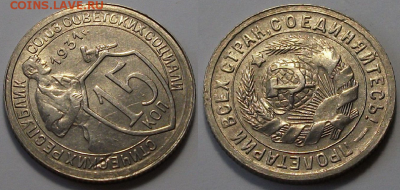 15 коп. 1931г. хорошая!!! с 200р. до 23 марта в 22:00 - 31,2