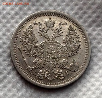 20 копеек 1893 - image
