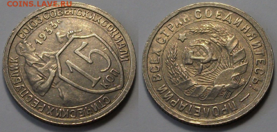 15 коп. 1933г. без обращения с 200р. до 23 марта в 22:00 - 33,2