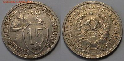 15 коп. 1933г. без обращения с 200р. до 23 марта в 22:00 - 33,1