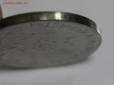 50 тенге 1992г.  Казахстан, пробная. - IMG_1923.JPG