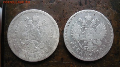 50 копеек 1897 года * - P1090037.JPG