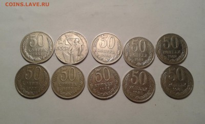 50 копеек с 1964 по 85гг. 10шт.....22.03.17...22.00 - 20170320_173302[1]
