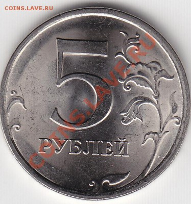 5 руб.09 г.СПМД Шт.3.13В до 09.02.11.в 21.00 Мск - IMG_0005