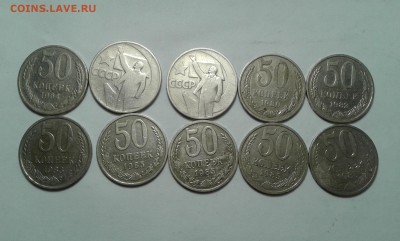 50 копеек с 1964 по 85гг. 10шт....22.03.17...22.00 - 20170320_173456[1]