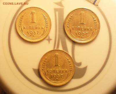 копэйки 1937-3 штуки-узел Н-У-Х-до 25 3 17 22 22 - 37а