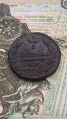 1 копейка 1829 - IMG_1909.JPG
