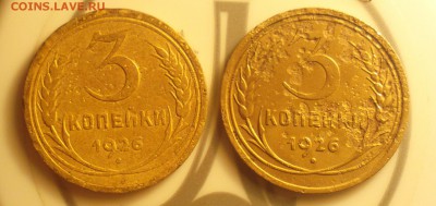 трояки 1926-выпуклый и плоский-БЮДЖЕТНЫЕ-до 25 3 17 22 22 - 26а