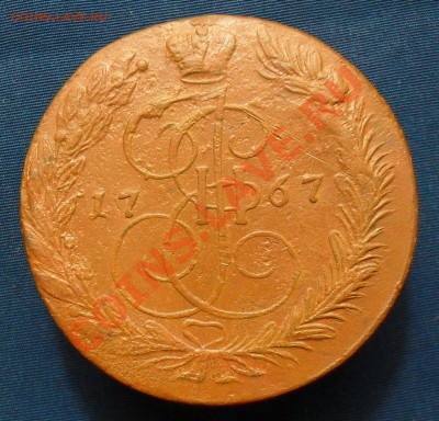 5 копеек 1767 ем до 9.02.11.до 21.00 по москве. - SDC18442.JPG
