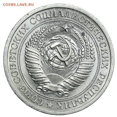 Рубль 1969 (1) яркий штемпельный блеск до 24.03. - 22:00 - AU314127.JPG