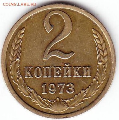 2коп 1973г с уступом-нечастая - Scanitto_2017-03-20_002_2