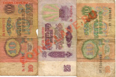помогите оценить боны СССР - 4.JPG