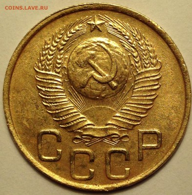 3 копейки 1948 год - IMG_1633.JPG