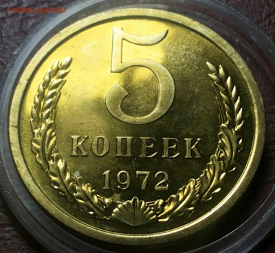 5 копеек 1972 г. Наборная. до 25.03.17 22-00мск - 20170320_222422-1