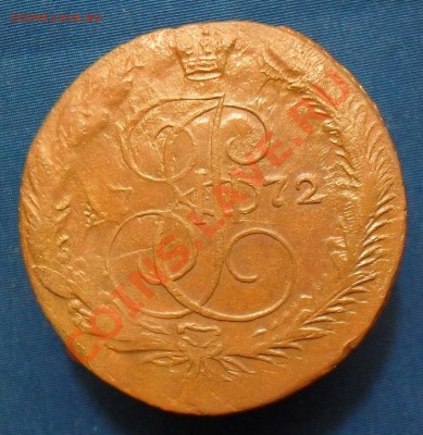 5 копеек 1772ем до 9.02.11. до 21.00 по москве. - SDC18444.JPG